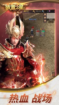 放置之星游戲截圖5