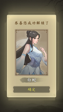 許仙：敲木魚漲功德游戲截圖2