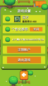 跳跳蛙游戲截圖1