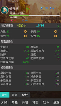 一刀斬惡魔游戲截圖3