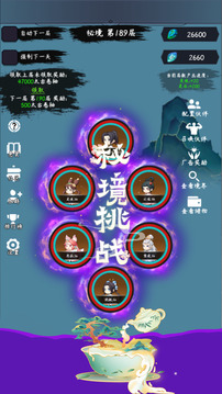 云之聲游戲截圖3