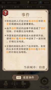 紛爭法則大貿(mào)險游戲截圖2