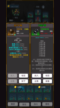 飛升秘境游戲截圖4