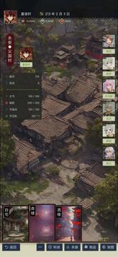 三國士族游戲截圖1
