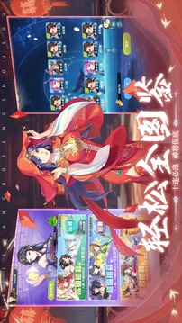 三國Online游戲截圖3