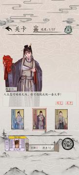 包曉生英雄傳游戲截圖2