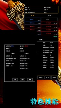 超級(jí)離線修真系統(tǒng)游戲截圖5