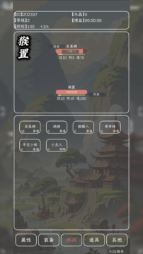 猴置游戲截圖3