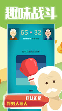 大爺游戲截圖3
