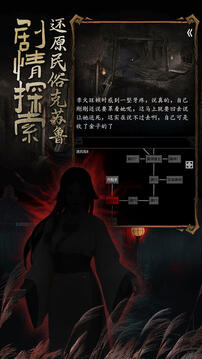 道詭異仙游戲截圖3