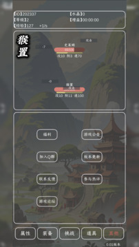猴置游戲截圖2