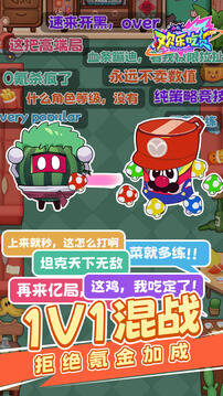 歡樂吃貨游戲截圖3