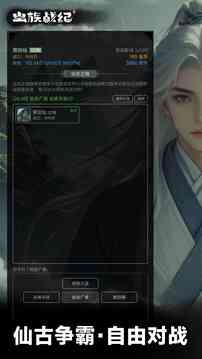 蟲族戰(zhàn)紀(jì)游戲截圖2