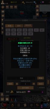 奇跡之永恒游戲截圖3