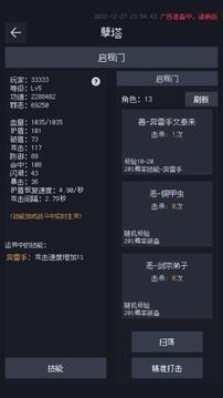 善惡?jiǎn)⑹句浻螒蚪貓D5