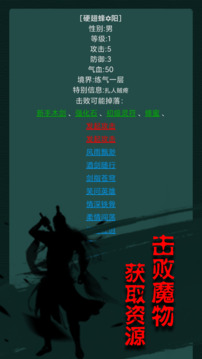 仙修紀游戲截圖4