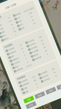 清風(fēng)劍譜游戲截圖1
