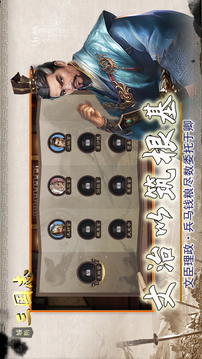 城防三國志游戲截圖4