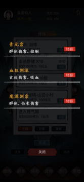 鎮(zhèn)魔塔游戲截圖2