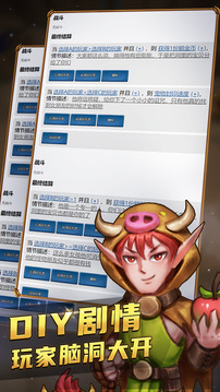 國(guó)王與冒險(xiǎn)家游戲截圖4