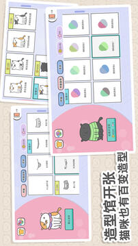 主播和貓的故事游戲截圖5