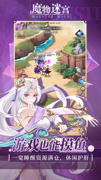 魔物迷宮游戲截圖1