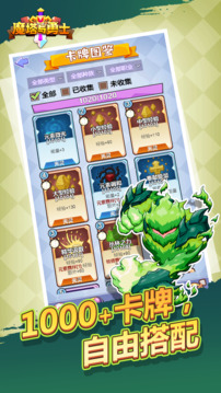 魔塔與勇士游戲截圖2