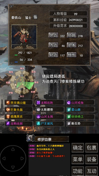 鎮(zhèn)魔江湖行游戲截圖2