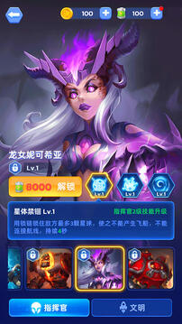 星球占領(lǐng)游戲截圖5