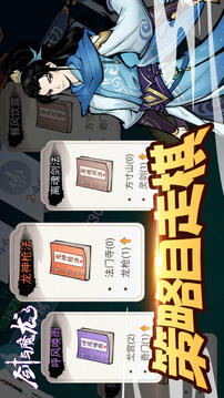 劍與魔龍游戲截圖4
