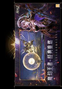 魔域2游戲截圖1