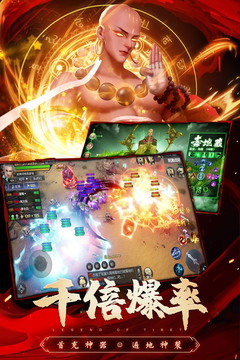 圣域浩劫游戲截圖2