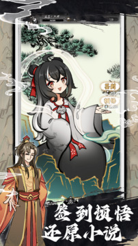 鴻運(yùn)齊天詭道簽到系統(tǒng)游戲截圖5