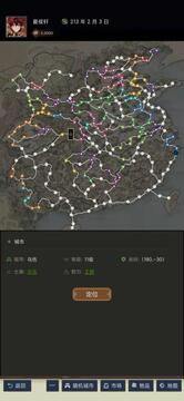 三國士族游戲截圖5