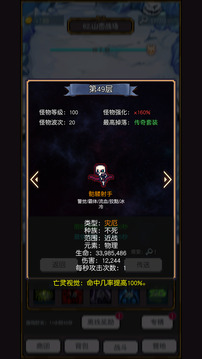 飛升秘境游戲截圖2