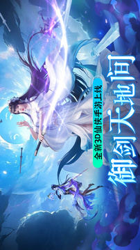 縱劍仙界游戲截圖5
