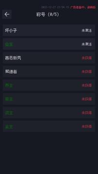 善惡?jiǎn)⑹句浻螒蚪貓D1