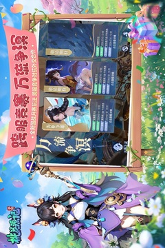 桃花源記游戲截圖3