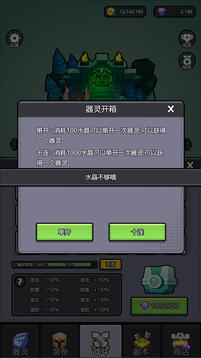 小妖掛機(jī)游戲截圖4