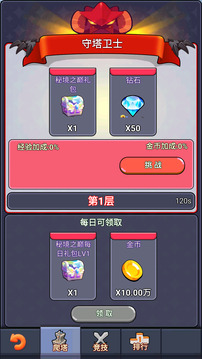 掛機(jī)勇者傳奇游戲截圖3