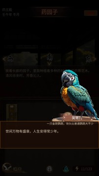 這座道觀有點(diǎn)妖游戲截圖4