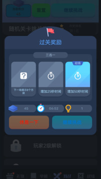 數涂不是數獨游戲截圖5