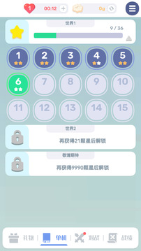 色彩翻翻游戲截圖4