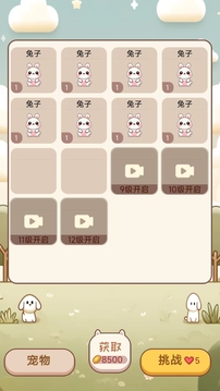 奇獸養(yǎng)成記游戲截圖3