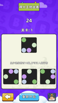 旋轉(zhuǎn)挑戰(zhàn)賽游戲截圖5