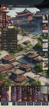 三國士族游戲截圖4