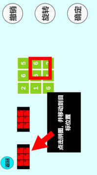拼個(gè)蛋游戲截圖2