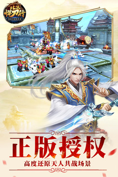 北涼悍刀行游戲截圖1