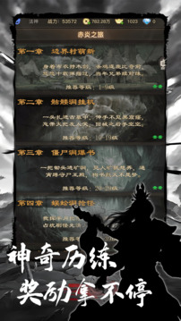 魔龍之旅游戲截圖2