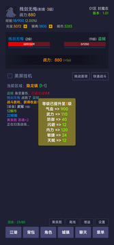 寒刀封魔游戲截圖5